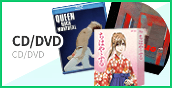 CD/DVD